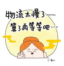  佛系买家表情包下载佛系买家系列表情包高清无水印极光下载站
