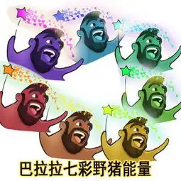  一脸懵逼皇室战争萌萌哒小魔仙表情包
