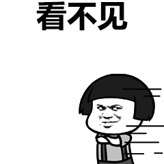  你的小可爱已下线gif表情包13p
