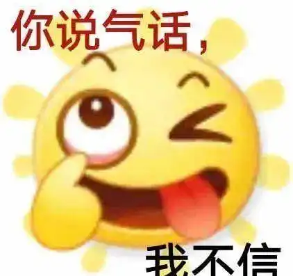  斗图怼人沙雕表情包,无语表情包可爱0325期