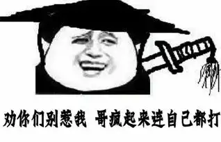  教育小孩不读书娶不到媳妇,邻居对号入座砸其摩托