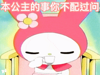  表情包以后说话请先举手