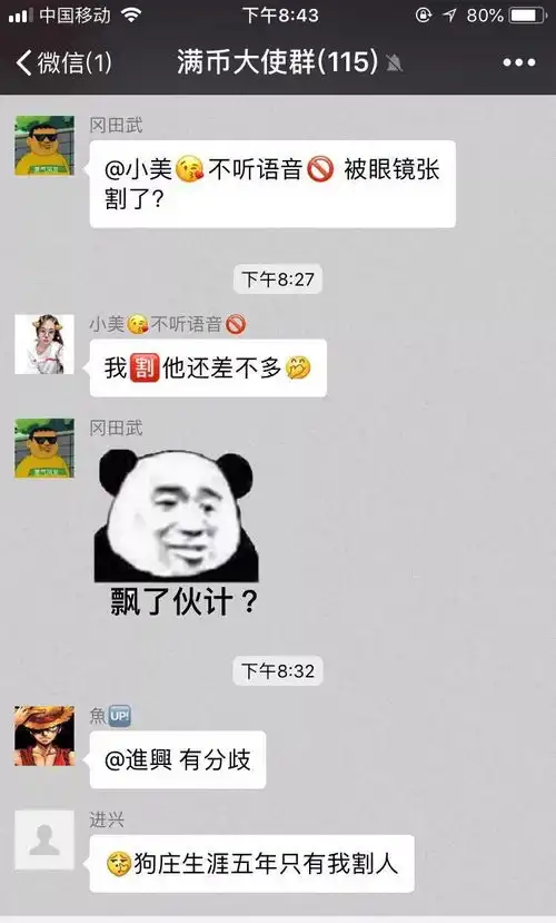  币圈满币网何去何从,平台币大跌内幕何人知晓