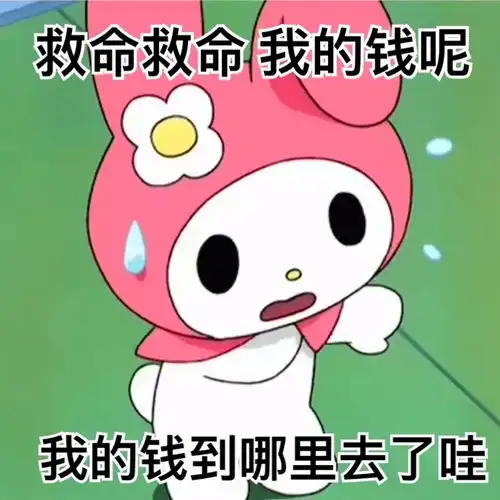  为什么yys没有大累充