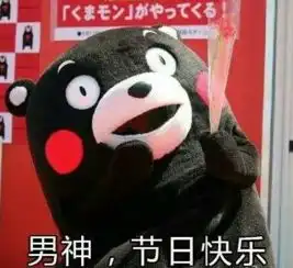 撩男神表情包买你