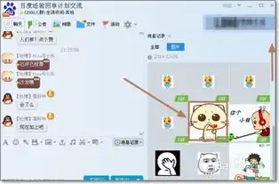  qq群友发的历史表情图片怎么查看并添加到表情