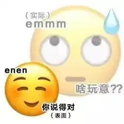  阴阳怪气两副面孔的表情包