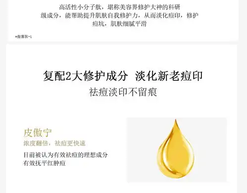 oemodm寡肽原液去淡化痘印痘疤冻干粉祛痘护肤品面部精华液男女