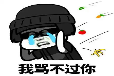 微信胖多拉表情包上当受