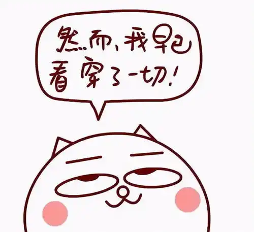 微信胖多拉表情包骗子