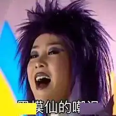  沙雕聊天表情包