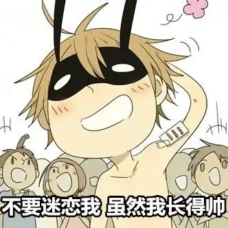  动漫表情包阿先