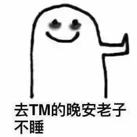  这100多张表情包送给你不收藏都对不起老司机这个称号