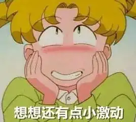  艳遇秘籍,独家传授日报第611期