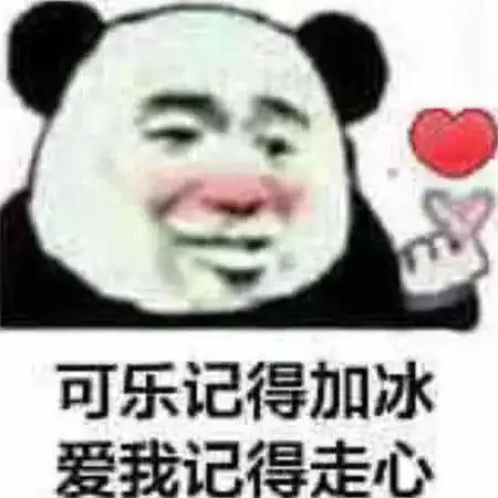  表情包早上好算了,我爱你