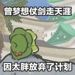  旅行青蛙表情包图片大全旅行青蛙表情包图片分享