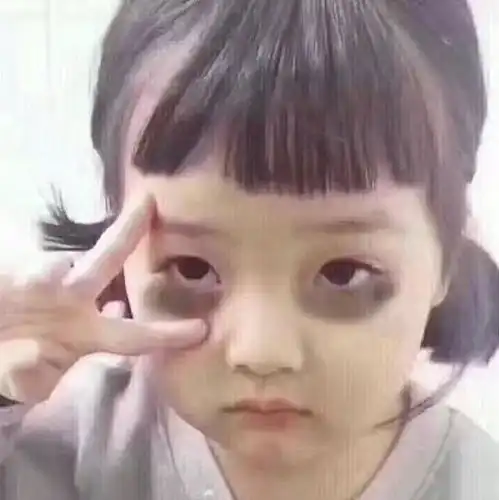  小女孩黑眼圈表情包图片合集