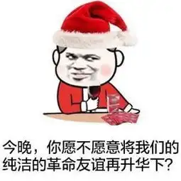  微信暴走漫画表情包
