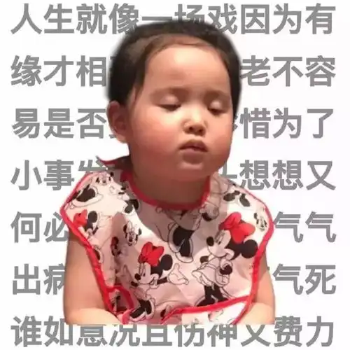  表情包丨来一组莫生气,保佑大家一个月开开心心