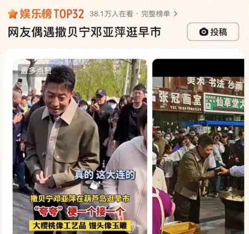 撒贝宁逛早市被偶遇,直言200元一斤樱桃的太贵,邓亚萍表情亮了