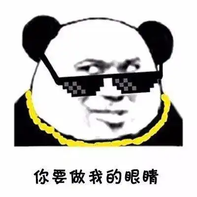 墨镜表情包是什么意思复