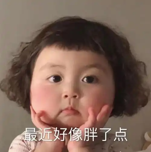  微信沙雕表情包可爱真的可以为所欲为