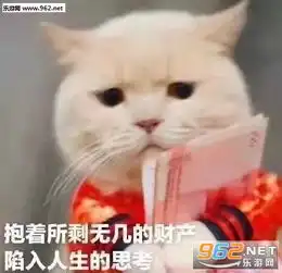  太不是人了表情包图片抱着所剩无几的财产陷入人生的思考表情包下载乐游网游戏下载