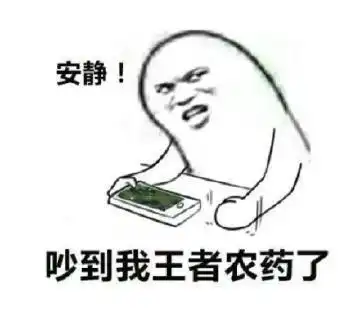  王者荣耀游戏动漫二次元搞笑表情包