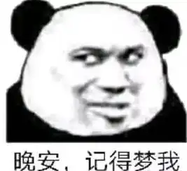  别再傻傻说晚安了,这些表情包让ta瞬间甜到心里,脱单必备腾讯网