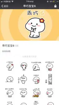  苹果手机微信怎么购买表情包啊