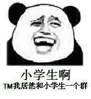  关于小学生的斗图表情包合集
