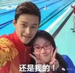 撩男神表情包孙杨
