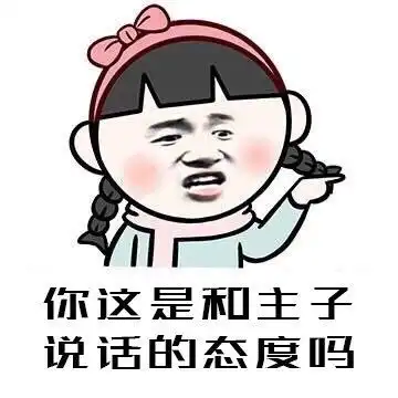  无语子微信新表情表情包emoji斗图表情