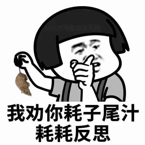 小宝贝表情包微信沙雕