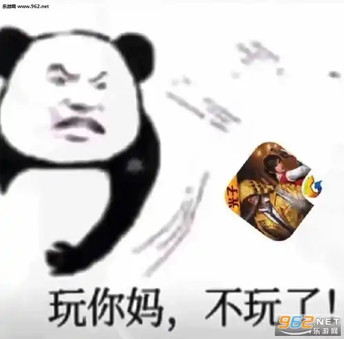  玩你妈不玩了图片游戏一小时后表情包下载乐游网游戏下载