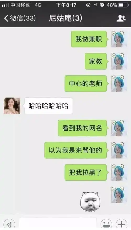 因为一个微信头像,我妈把我拉黑了