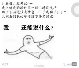  哈哈哈哈我他妈可能要笑死一哥们在重大考试时遇到了这样的事...
