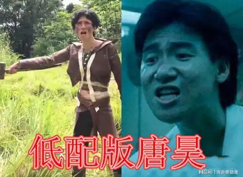  斗罗大陆真人版名场面还原,唐昊神似张学友表情包,笑出猪叫