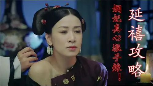  娴妃真心狠手辣刺青师出场一分钟就被灭口,她的表情说明一切