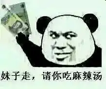  我姓霸道名总裁姑娘约吗表情包给你五块钱做我女朋友表情包下载乐游网游戏下载