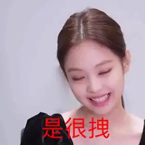  好无聊啊,给你们送几张本人表情包吧