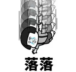  人生就是起起落落落落表情包下载人生就是起起落落落落系列表情包高清无水印版极光下载站
