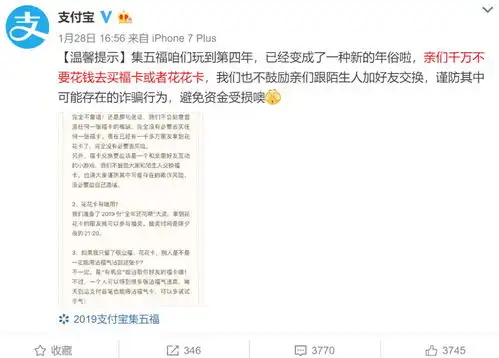  警惕集五福被骗千元qq群闲鱼现职业倒卡人