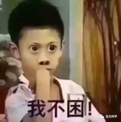  科普睡得再晚也要记得关灯,不然小心会变胖