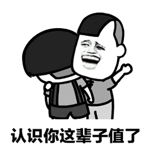 喝早茶的蘑菇头表情包离