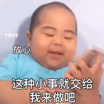  tatan表情包合集有点不好意思