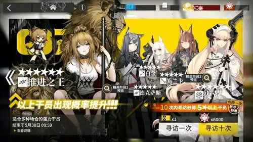  明日方舟卡池up合集