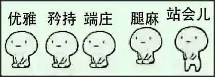  乖巧矜持跪地下表情包