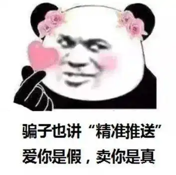  杀猪盘伪装高富帅,在各社交软件广泛撒网,这15人在宜宾被抓了