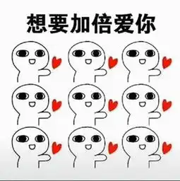 表情包超级可爱超爱你